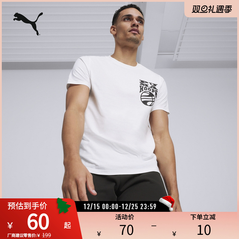 运动短袖T恤男子纯棉宽松休闲印花624828彪马puma官方奥莱