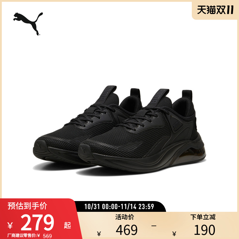 缓震防滑跑步鞋CELL男女轻盈透气运动鞋 310168彪马puma官方奥莱