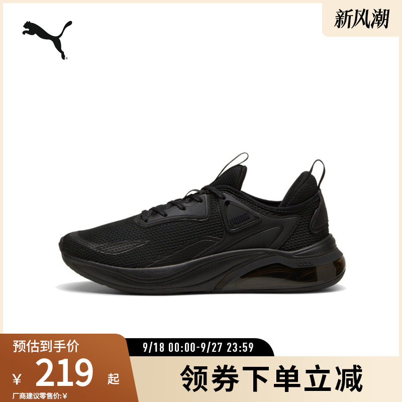 PUMA彪马男女缓震防滑跑步鞋
