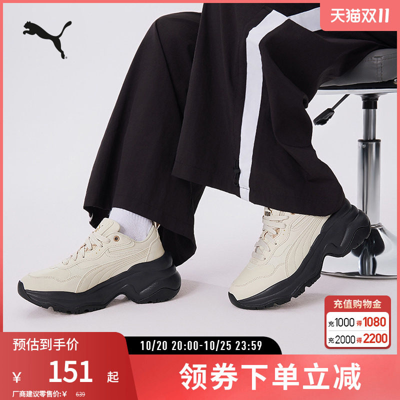 老爹鞋增高厚底鞋女复古PUMA彪马
