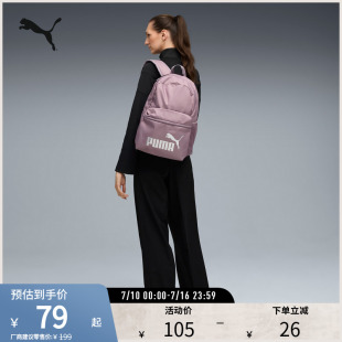 PUMA彪马运动休闲印花双肩包 PHASE BACKPACK L4L 092418