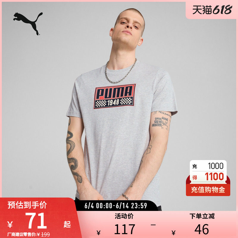 PUMA彪马男子运动休闲印花短袖T恤 MOTO SPORT TEE 688680