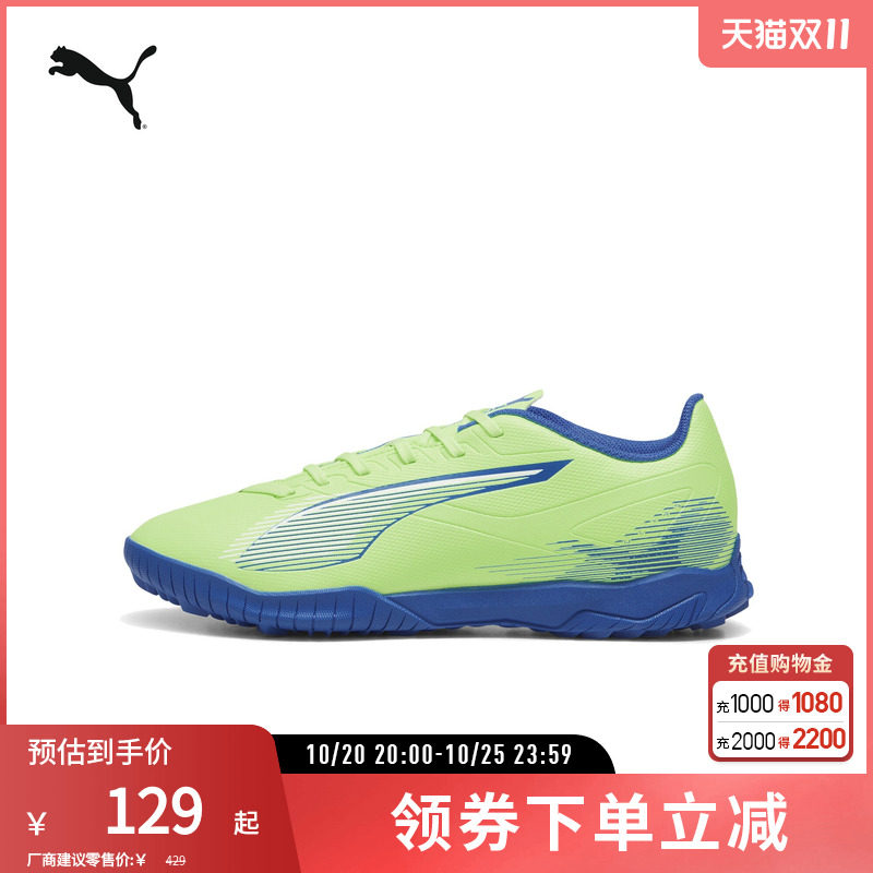 PUMA彪马男人造草坪足球鞋碎钉