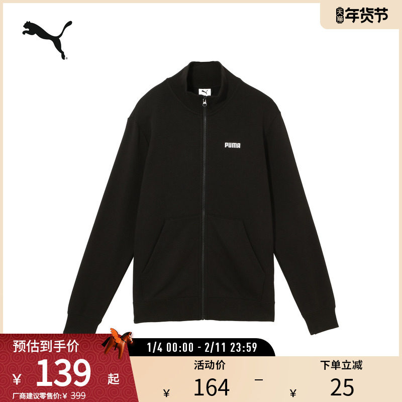 宽松针织立领休闲外套男街头风运动夹克690273彪马puma官方奥莱,运动服/休闲服装,运动茄克/外套,淘宝优惠券,粉丝福利购,淘宝优惠卷