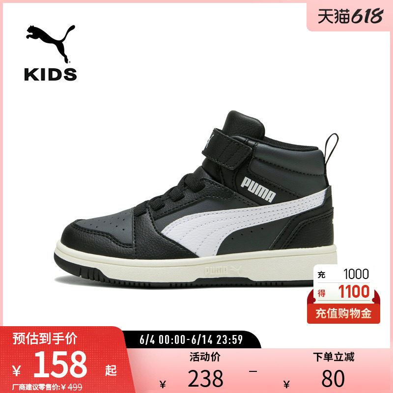 复古篮球风中帮板鞋Rebound儿童休闲鞋393832彪马puma官方奥莱