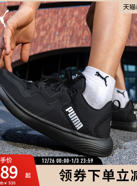 缓震透气网面跑步鞋SOFTRIDE男轻便运动鞋193703彪马puma官方奥莱