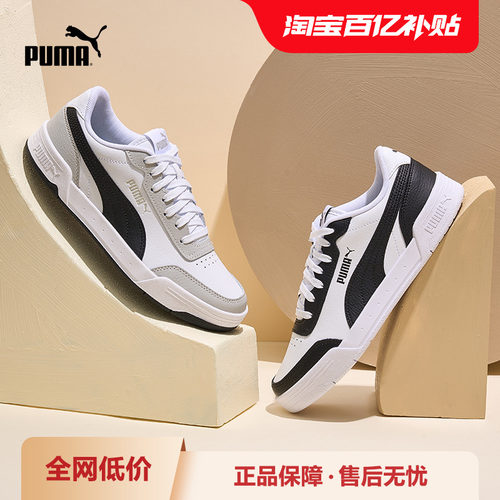 板鞋小白鞋男女经典复古PUMA彪马