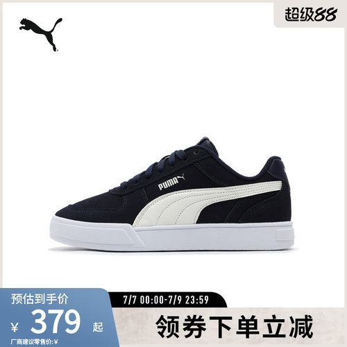 休闲板鞋经典复古百搭PUMA彪马