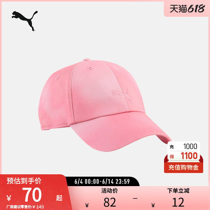 扎染刺绣户外运动帽复古百搭休闲棒球帽026722彪马puma官方奥莱