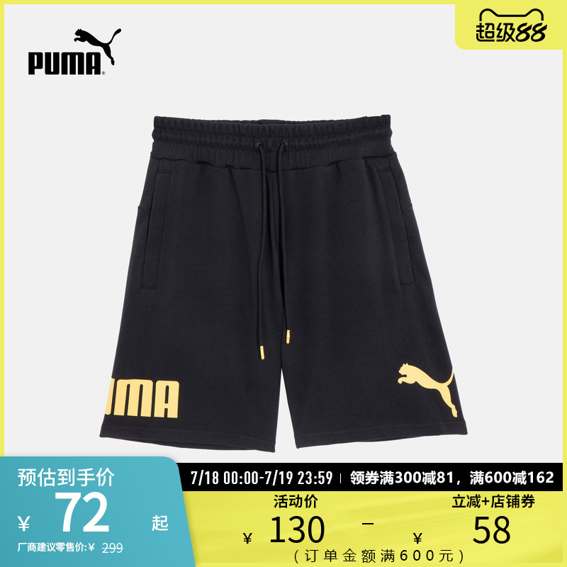 PUMA彪马男运动休闲印花抽绳短裤