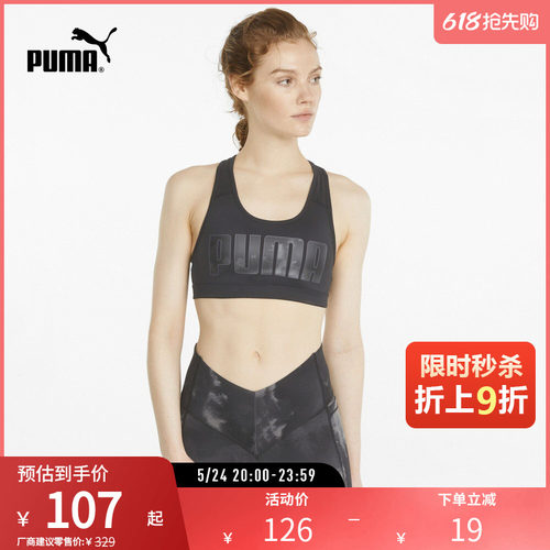 Puma彪马帕梅拉同款女子运动内衣