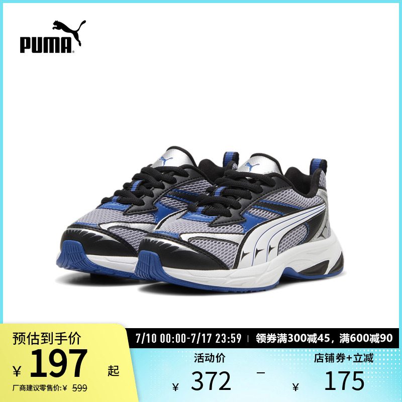 PUMA彪马儿童幼童复古休闲鞋
