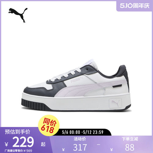 PUMA彪马官方女子复古休闲板鞋