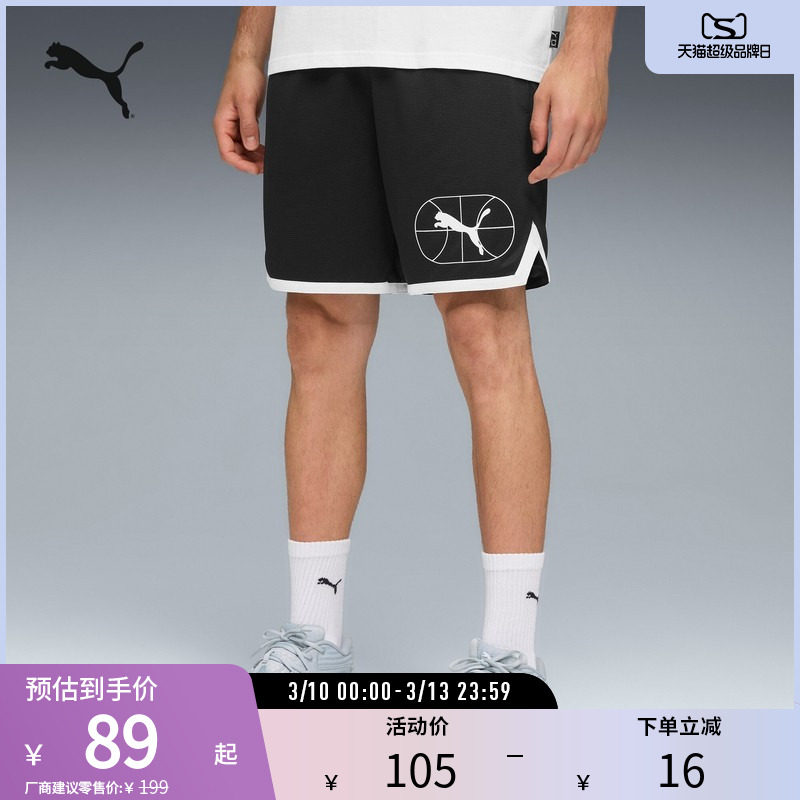 透气网眼篮球运动短裤男健身跑步休闲五分裤633076puma官方奥莱