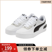 板鞋Carina女低帮经典复古厚底增高运动鞋373031彪马puma官方奥莱