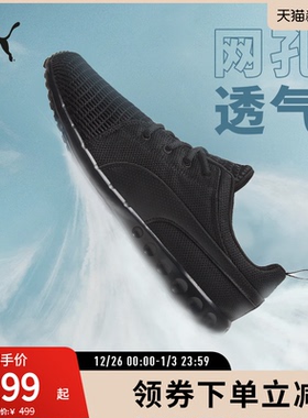 轻盈健步跑步鞋CARSON男缓震透气运动鞋 189812彪马puma官方奥莱