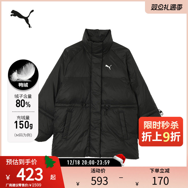 PUMA彪马女运动休闲长款羽绒外套