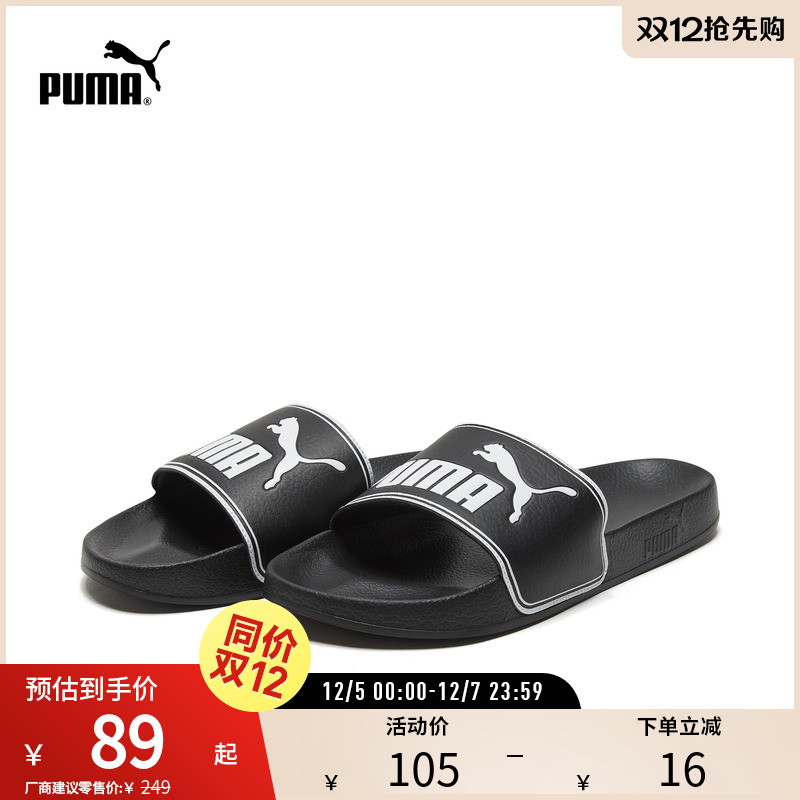 PUMA彪马官方男女家用外穿拖鞋