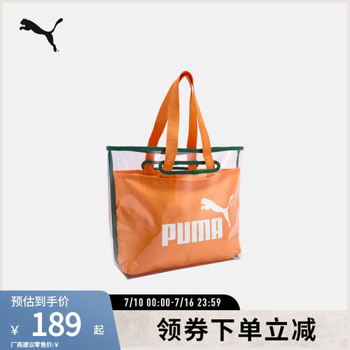PUMA彪马女子可拆卸托特包手提包