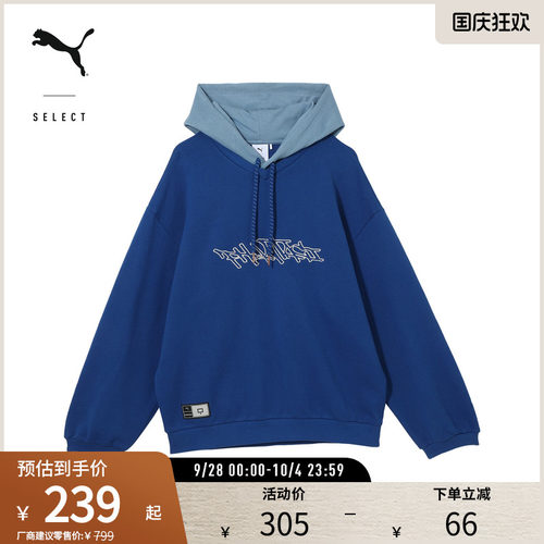 PUMA彪马男女拼色连帽毛圈布卫衣