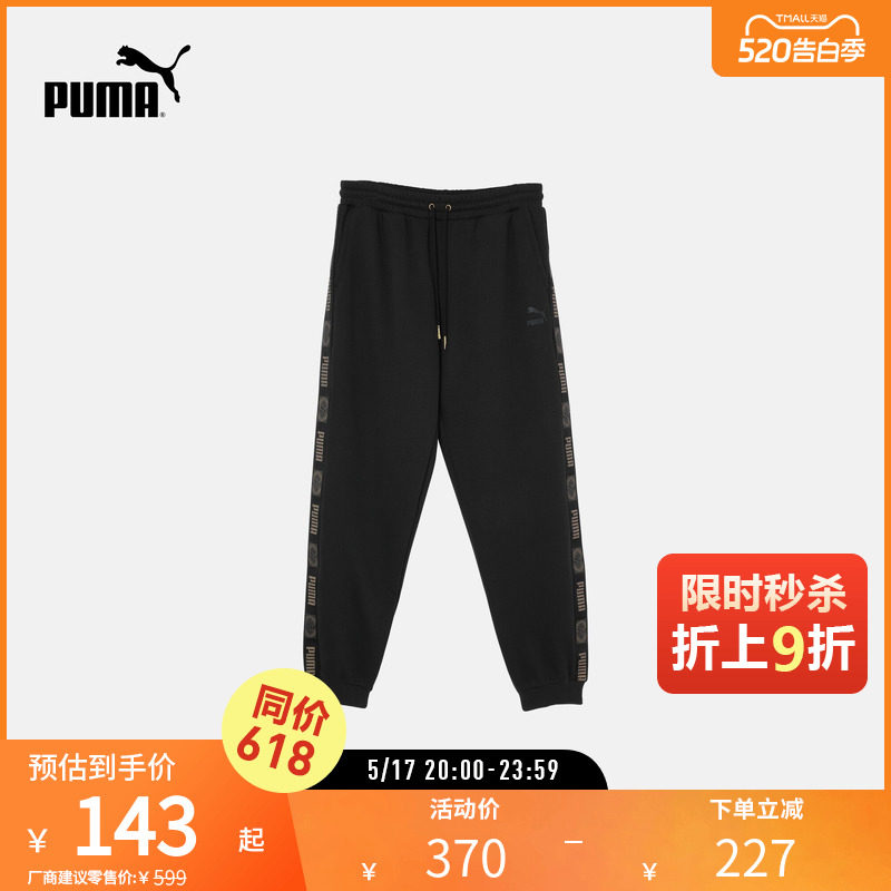 运动休闲针织长裤男女宽松抽绳束脚裤卫裤631071彪马puma官方奥莱