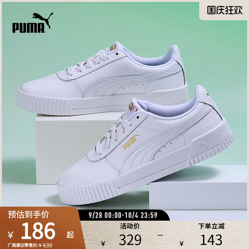 PUMA彪马女子复古休闲板鞋