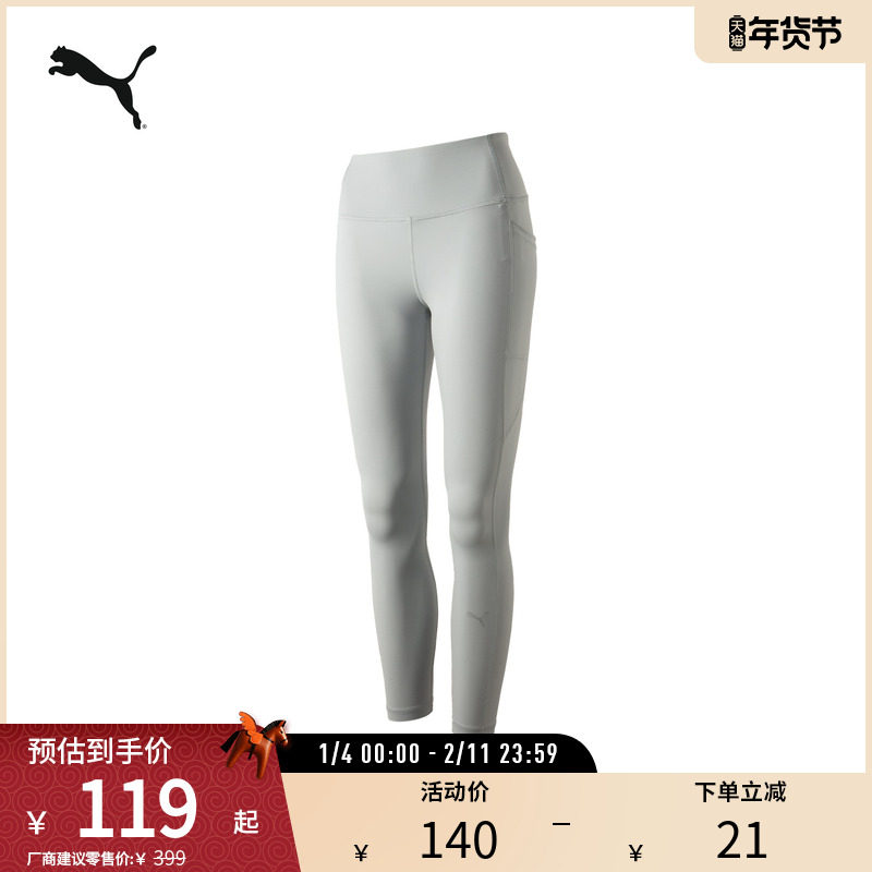 塑形提臀普拉提瑜伽裤女高腰小翘裤紧身裤526984彪马puma官方奥莱