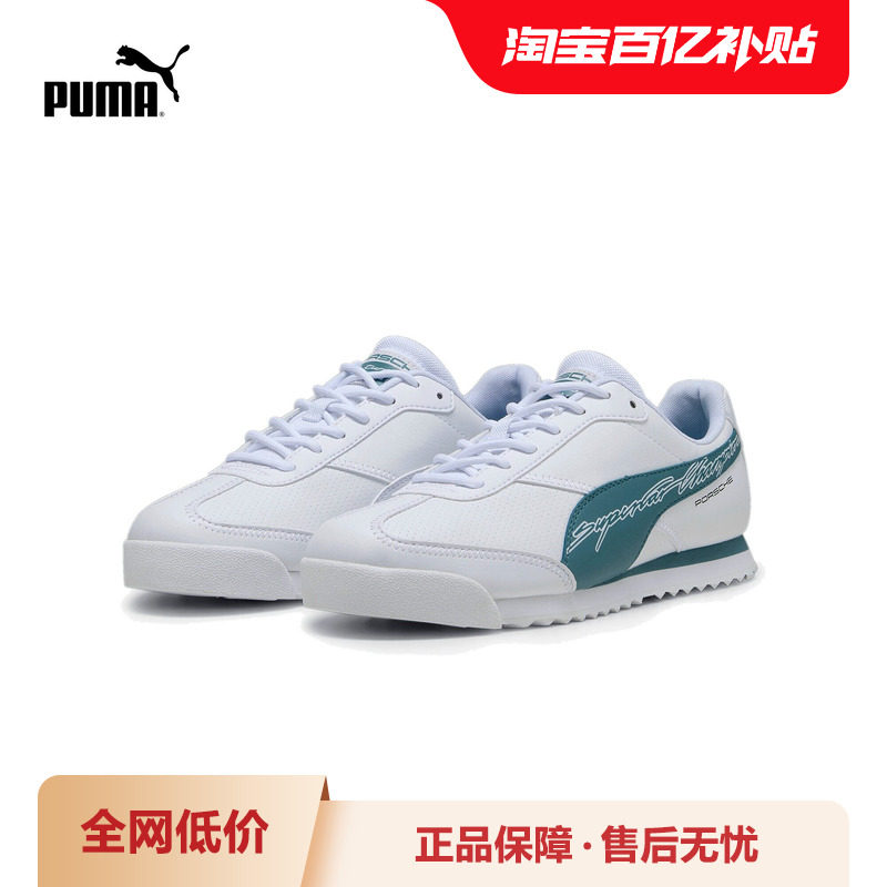 运动鞋ROMA男女保时捷设计系列赛车休闲鞋307730彪马puma官方奥莱