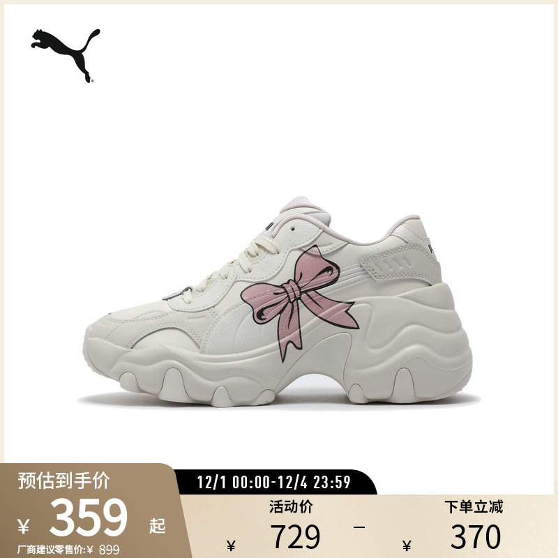 PUMA彪马女子老爹鞋休闲鞋