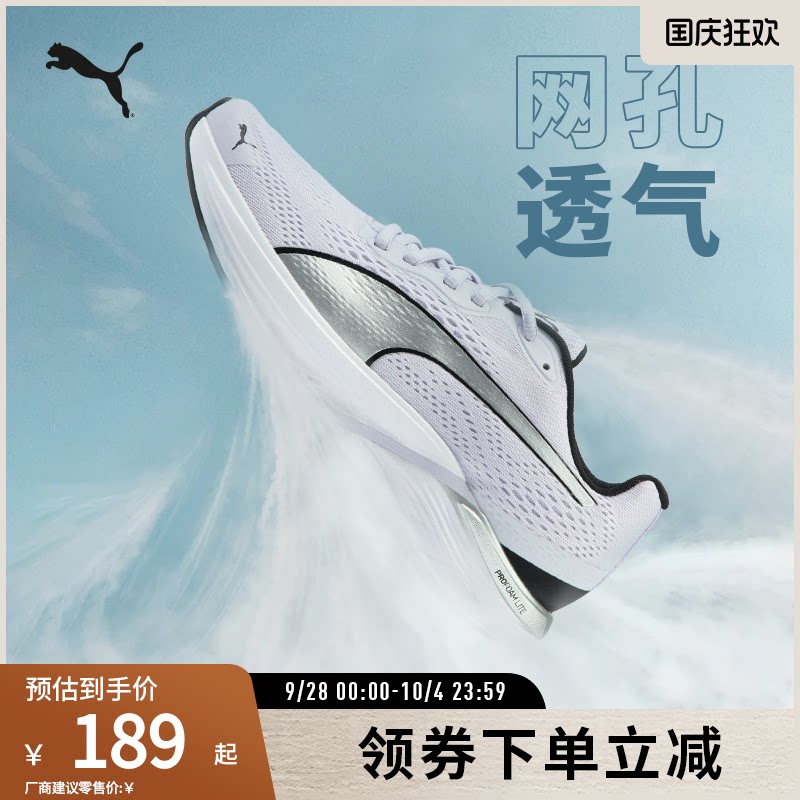 跑步鞋女缓震轻便透气PUMA彪马