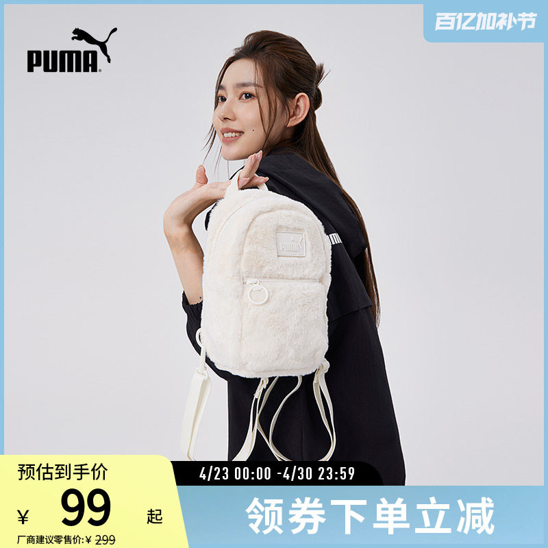 双肩背包女户外旅行简约拉链毛绒迷你手机包091502puma官方奥莱