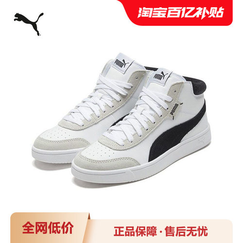 板鞋小白鞋男女经典复古PUMA彪马