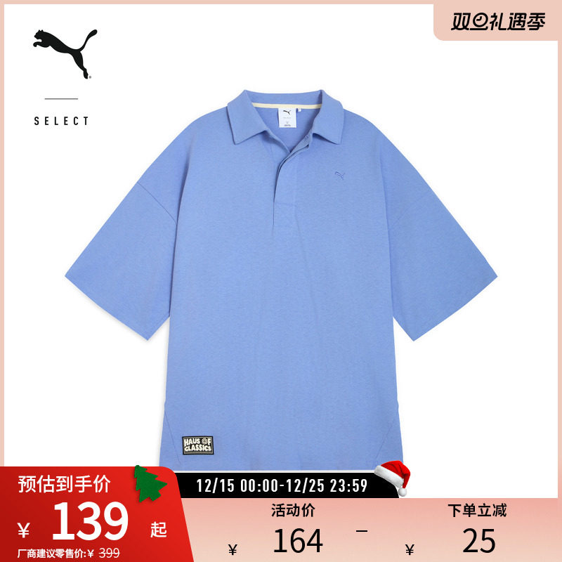PUMA彪马男女同款廓形短袖Polo衫