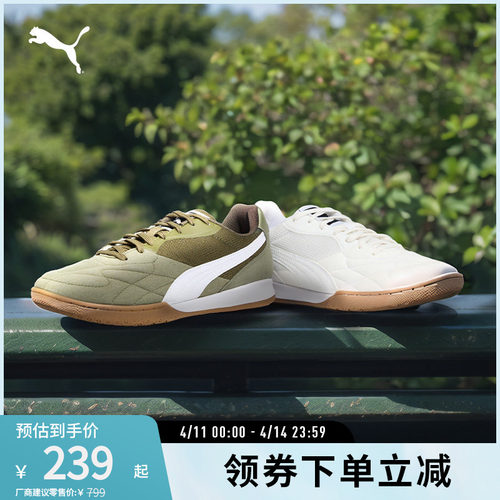 足球鞋人造草坪回弹支撑PUMA彪马