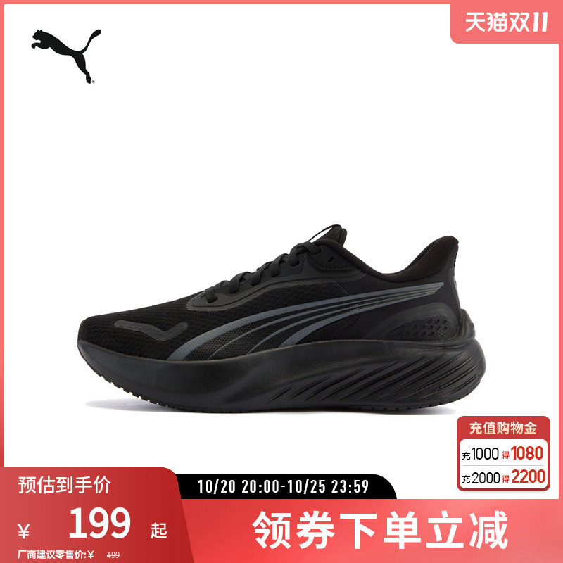 PUMA彪马男女缓震防滑跑步鞋