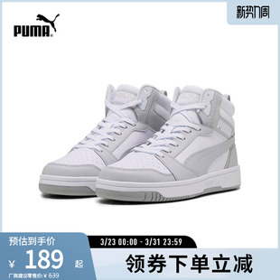 392326彪马puma官方奥莱 REBOUND男女潮酷休闲鞋 中帮经典 复古板鞋