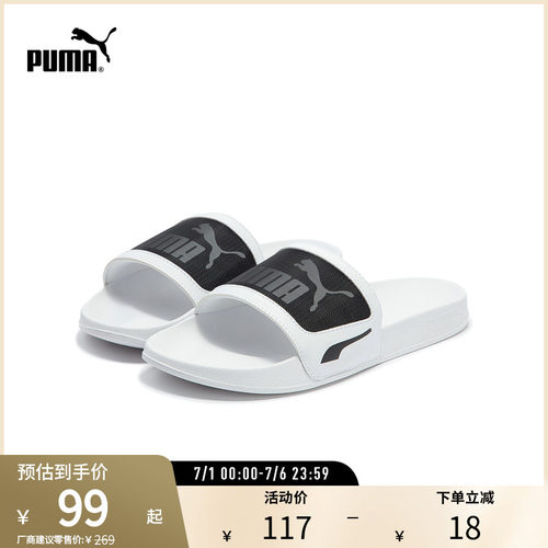 PUMA新款男女同款休闲拖鞋