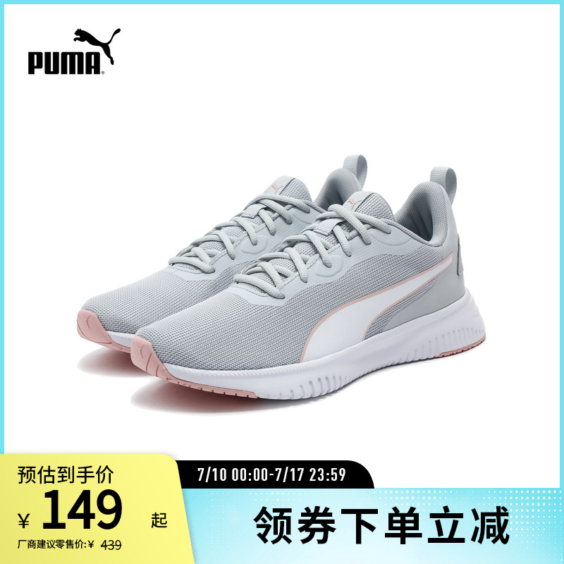 PUMA男女缓震防滑轻量跑步鞋