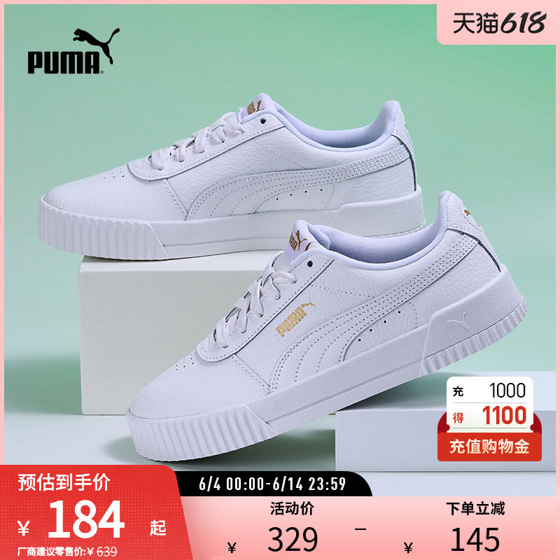 休闲潮流板鞋CARINA女低帮经典复古小白鞋370281彪马puma官方奥莱