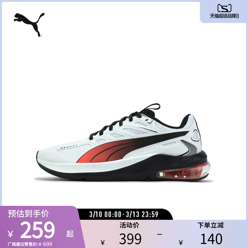 训练跑步鞋X-CELL男轻便缓震防滑运动鞋309972彪马puma官方奥莱