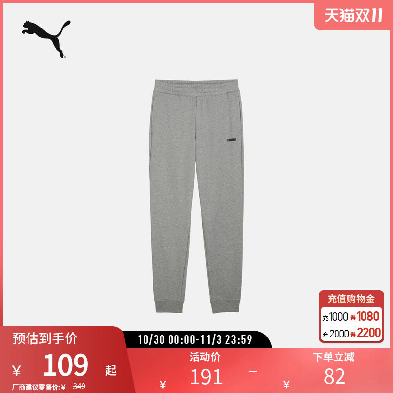 宽松简约休闲长裤男抽绳印花运动裤卫裤690224彪马puma官方奥莱