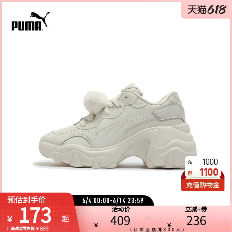 绒球厚底老爹鞋PULSAR WEDGE女可爱复古休闲鞋400977彪马puma奥莱