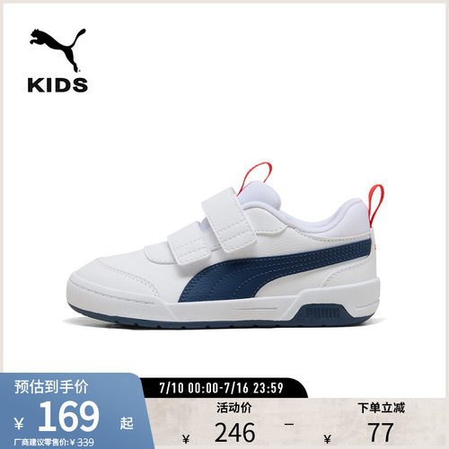PUMA彪马儿童幼童休闲鞋