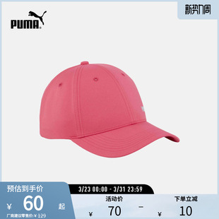 户外风运动遮阳棒球帽男女同款 休闲鸭舌帽025318彪马puma官方奥莱