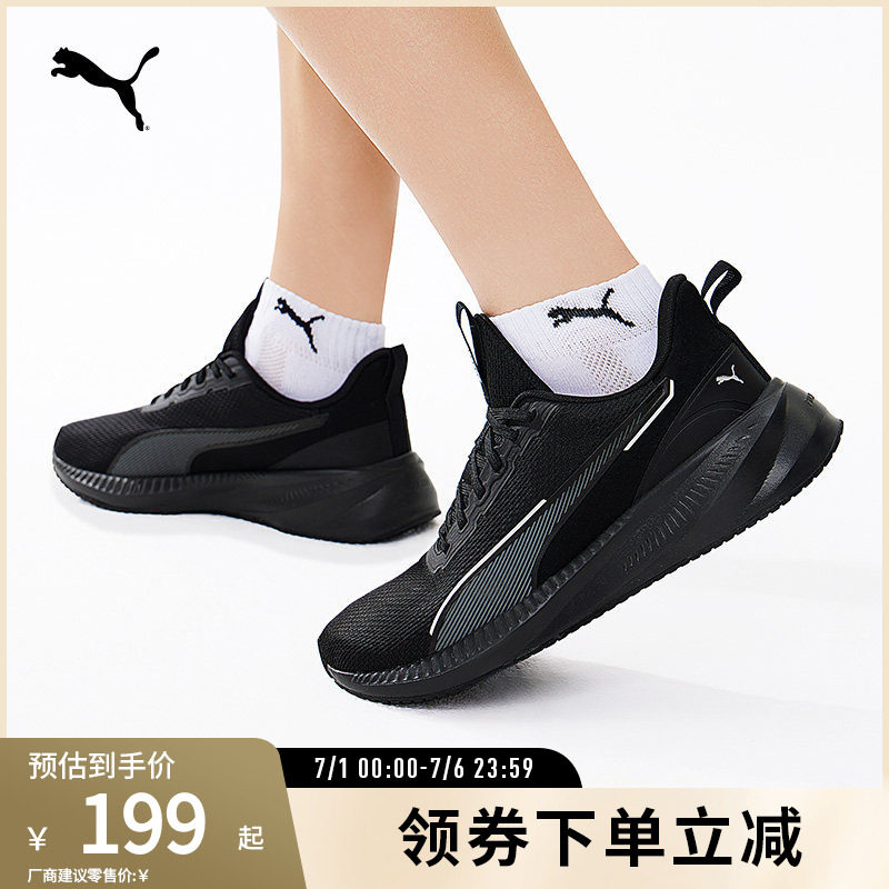 PUMA彪马男女简约轻量跑步鞋