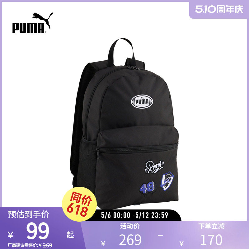 运动休闲双肩包潮流印花大容量背包 090803彪马puma官方奥莱