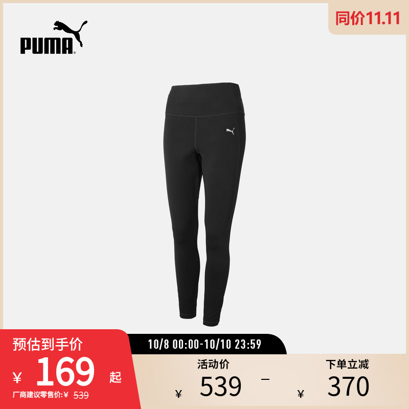反光安全夜跑运动裤女温暖薄绒高腰紧身裤525761彪马puma官方奥莱