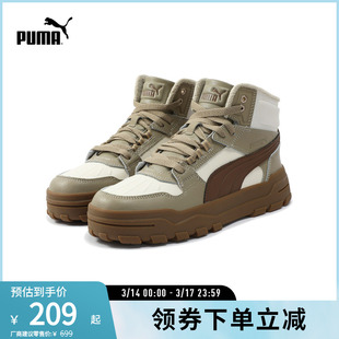 经典休闲板鞋REBOUND男女中帮拼色运动鞋 398697彪马puma官方奥莱