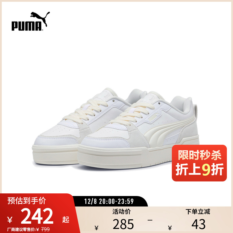 PUMA彪马女子复古休闲板鞋