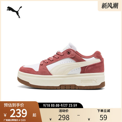 PUMA彪马女拼色休闲板鞋